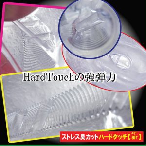 ハードタイプ