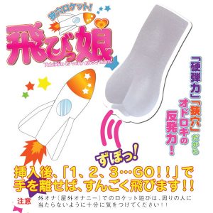 オナホール