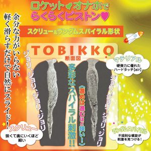 アニメ系商品
