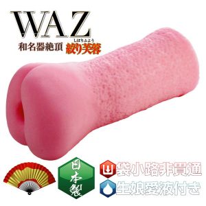 非貫通