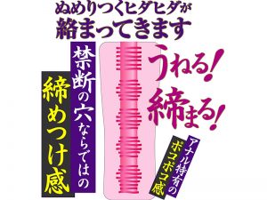 オナホール