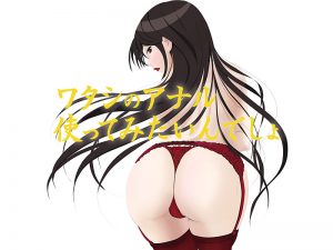 アナル婦人