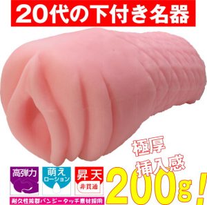 非貫通