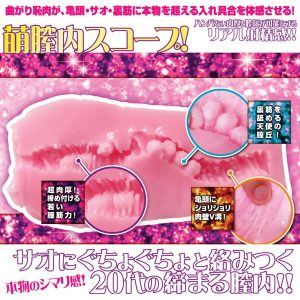 オナホール