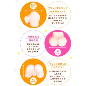 オナホール