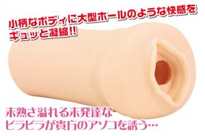 オナホール