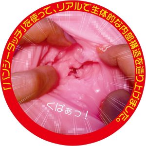 オナホール