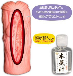 ぐちょ濡れ名器 MONSTER キメラ