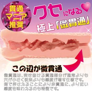 オナホール