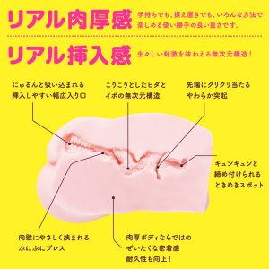 オナホール