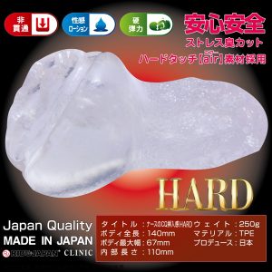オナホール