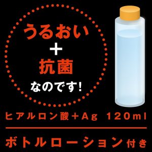 ペロ×2 オナホ 3rd