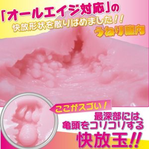 【4つ玉サポート】やわらかキャッチ ぷにぷに