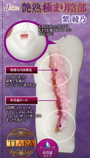 非貫通
