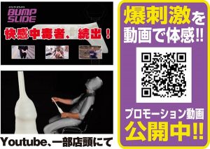 超軟質素材