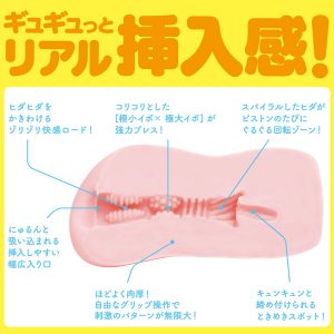 オナホール