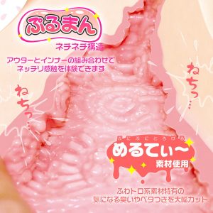 天使のぷるまん