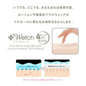 オナホール