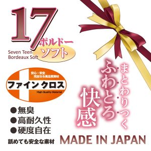 ソフトタイプ