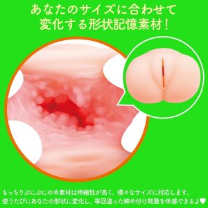 ぷにあな3D - Image 6