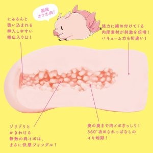 オナホール