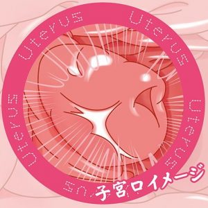 純潔のミツツボ