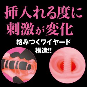 オナホール