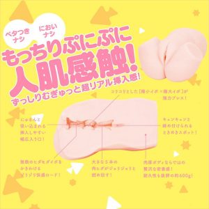 オナホール
