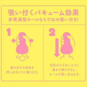 PUNI VIRGIN［ぷにばーじん］600 - Image 6