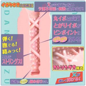オナホール
