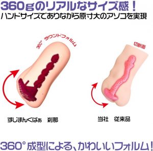 オナホール