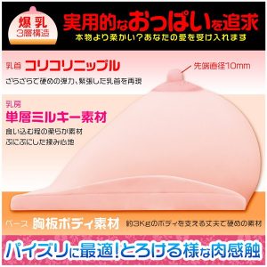 Iカップ パイズリ 爆乳 - Image 5