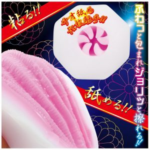 オナホール