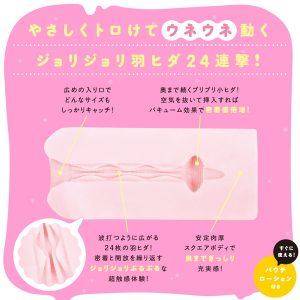 ふわとろもっち！ - Image 6