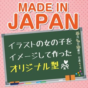 アニメ系商品