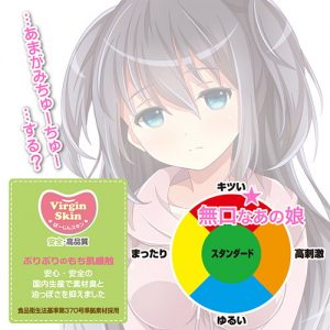 無口なあの娘