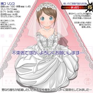 【純潔注意】すじまん くぱぁ ろりんこ もっちり ソフト - Image 6