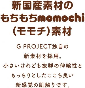 オナホール