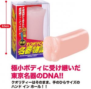 オナホール
