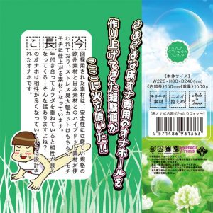 床オナ式名器-ぴったりフィット- - Image 5