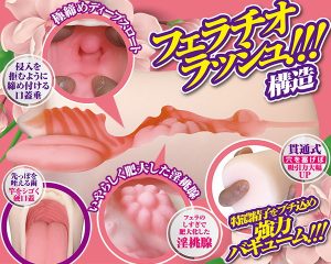強吸引 長舌フェラペチーノ