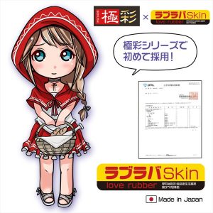 【極彩】Uterus ウテルス