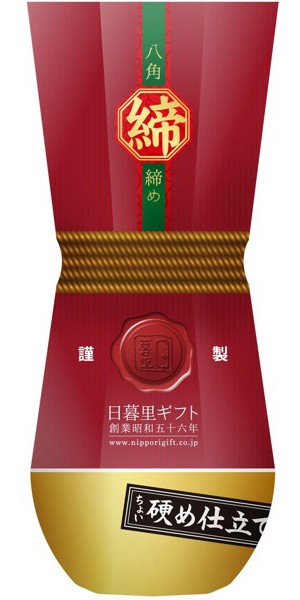 八角締め ちょい硬め仕立て ハード
