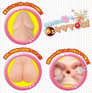 おとこの娘の極上ケツマ○コ