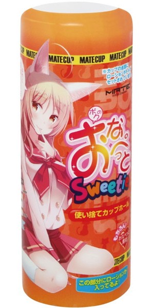 ボクのおなぺっとSweetie