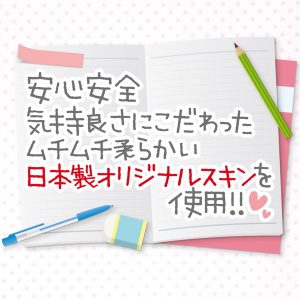 オナホール