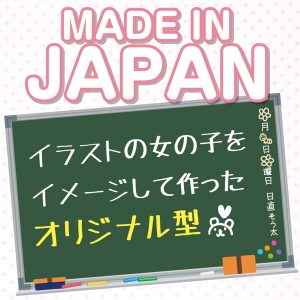 アニメ系商品