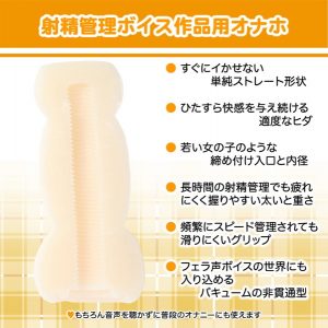 オナホール