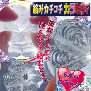 超軟質素材