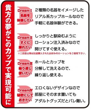 オナホール